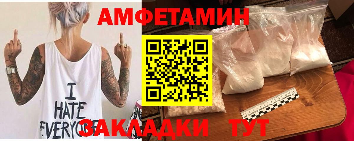 АМФ  Вход с VPN  Урюпинск  Амфетамин 97% 