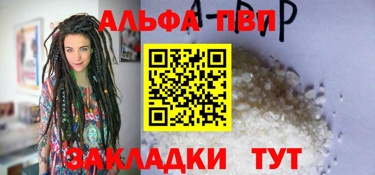 Alpha-PVP VHQ Урюпинск