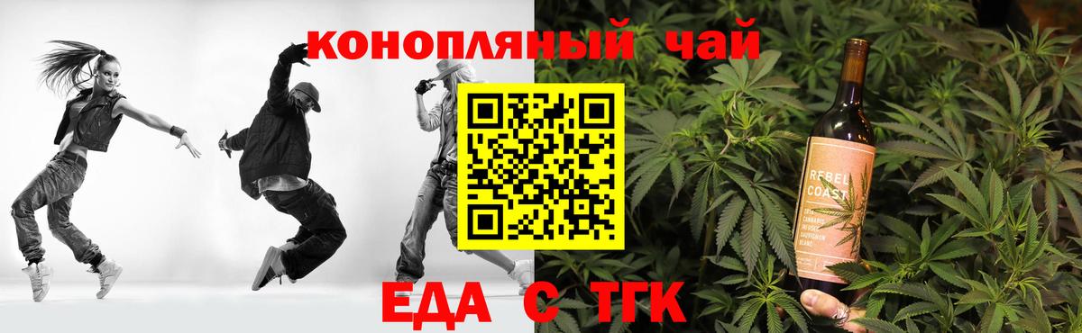 Cannafood конопля Урюпинск