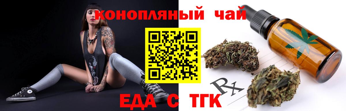 Еда ТГК марихуана  Вход с VPN  Урюпинск 