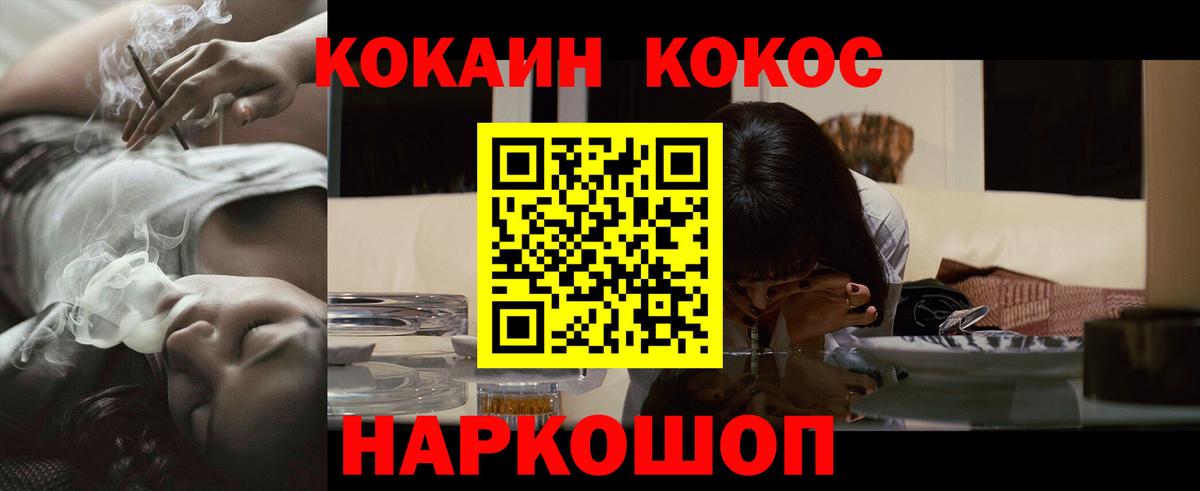 КОКАИН  Вход с VPN  COCAIN Боливия  Урюпинск  Кокаин Эквадор 