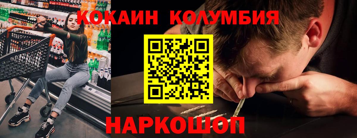 COCAIN Перу Урюпинск