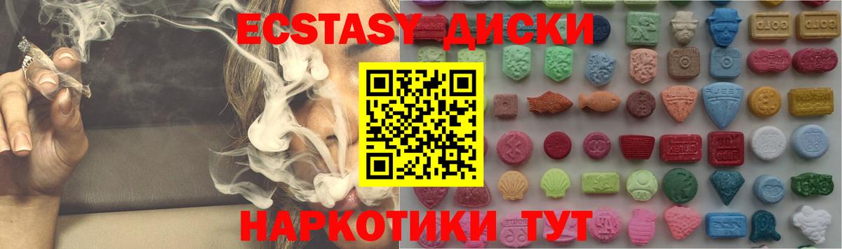 ЭКСТАЗИ TESLA  mega как зайти  Урюпинск  Вход с VPN  где найти  
