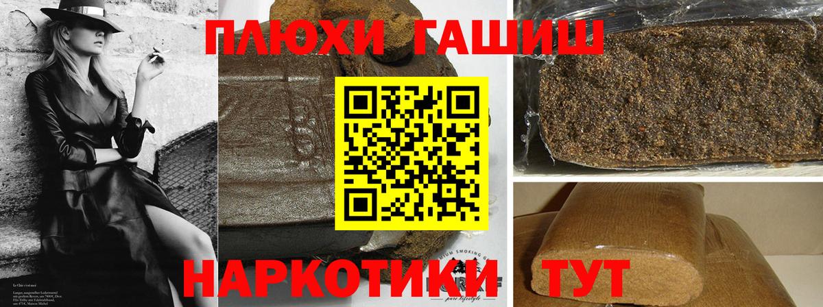 ГАШИШ хэш  купить наркотик  Вход с VPN  Гашиш  Урюпинск  ГАШ гарик 