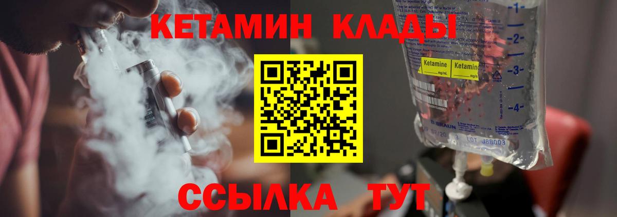 Урюпинск  КЕТАМИН ketamine  Вход с VPN 