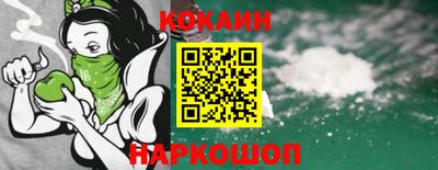 кокаин Мариинск
