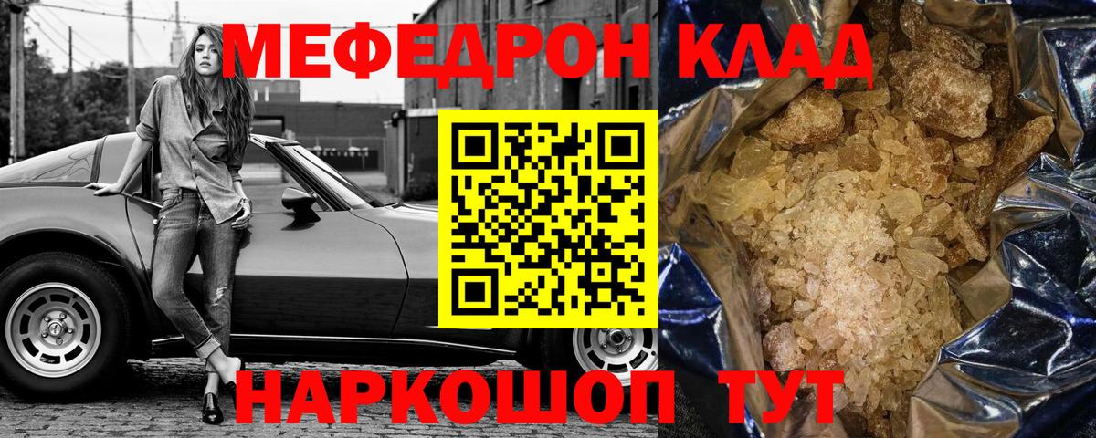 Урюпинск  МЕФ  Мефедрон  Вход с VPN  МЕФ 4 MMC  МЕФ 4 MMC 
