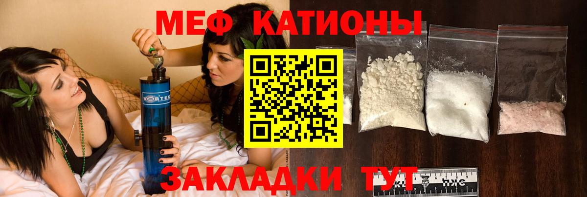 Меф мяу мяу мука Урюпинск