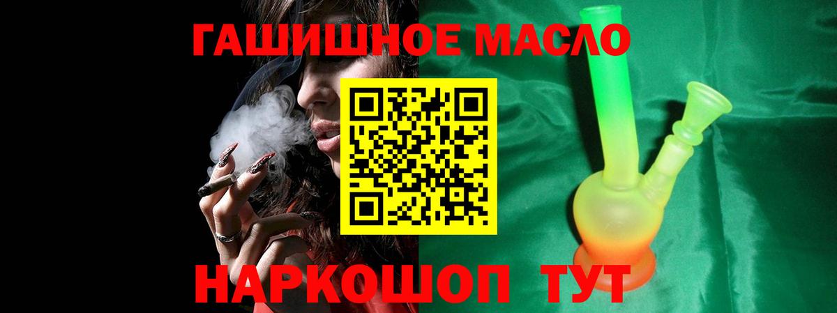 Урюпинск  Дистиллят ТГК гашишное масло  Вход с VPN  ТГК гашишное масло 