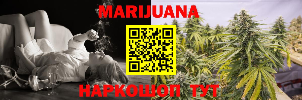 Бошки Шишки LSD WEED Урюпинск